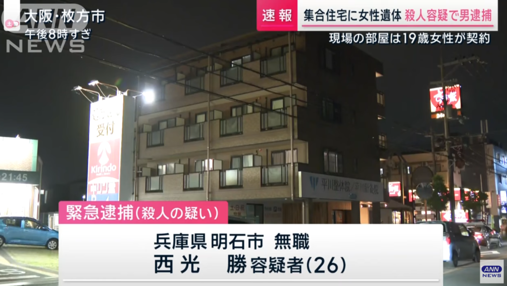 枚方　殺人　マンション　どこ