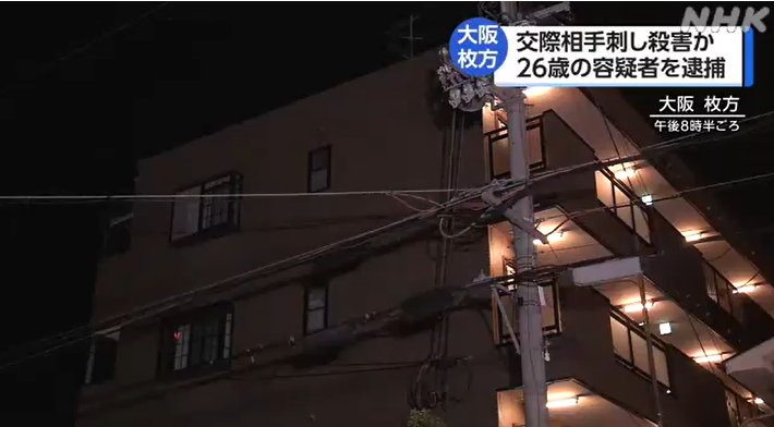 枚方　19歳女性　殺害されたマンション